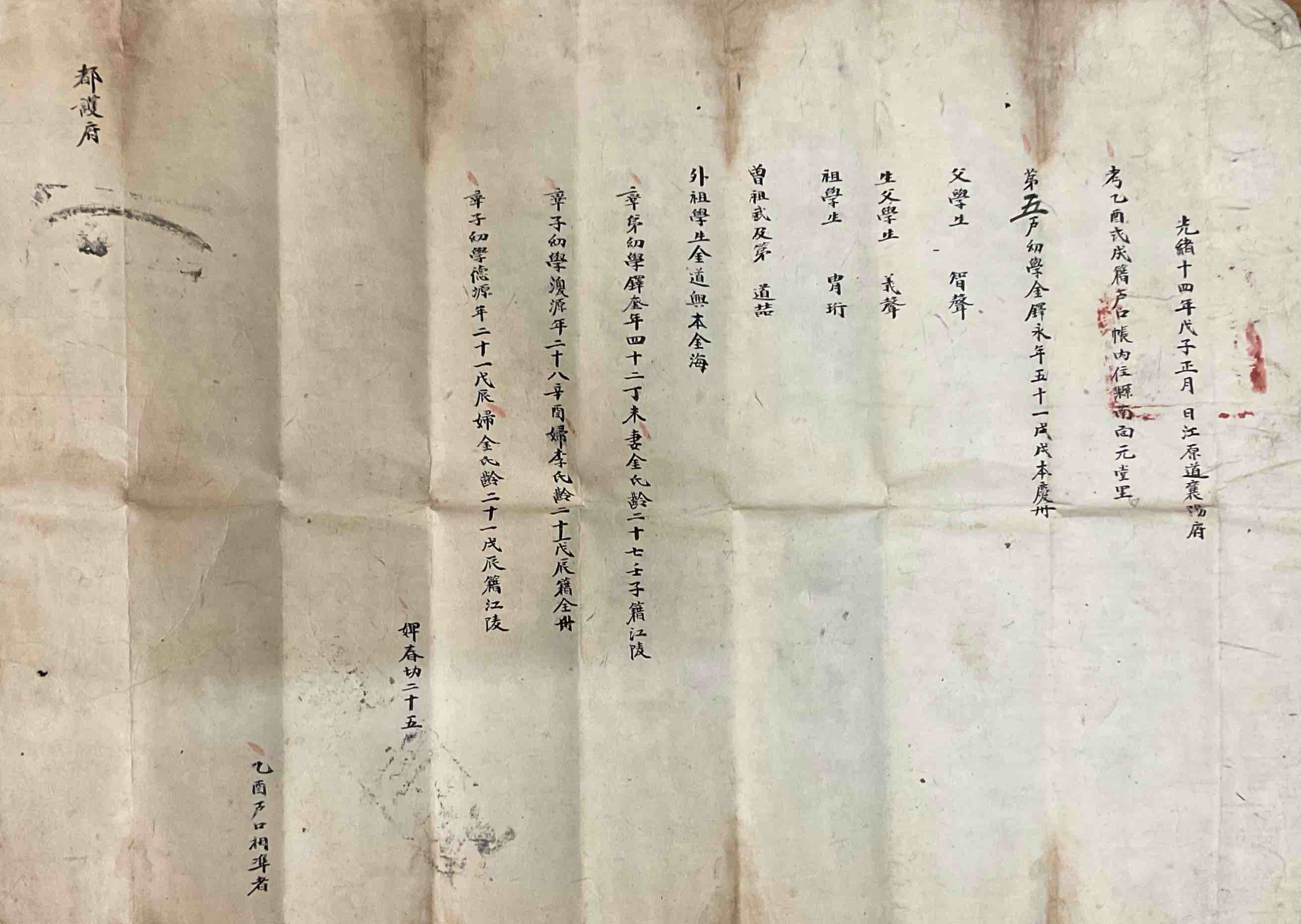 김탁영준호구(1888) 표지